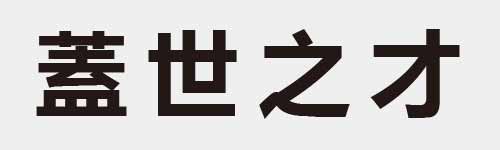 4 characters Idiom and proverb 24 597