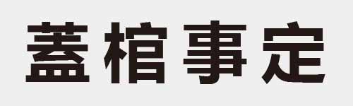 4 characters Idiom and proverb 24 600