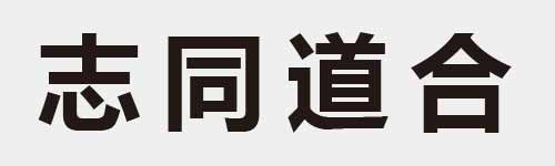 4 characters Idiom and proverb 24 621