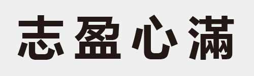 4 characters Idiom and proverb 24 626