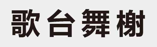 4 characters Idiom and proverb 24 63