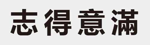 4 characters Idiom and proverb 24 631