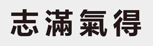 4 characters Idiom and proverb 24 632