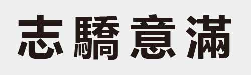 4 characters Idiom and proverb 24 638