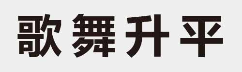 4 characters Idiom and proverb 24 64