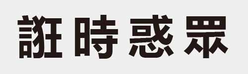 4 characters Idiom and proverb 24 651