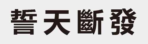 4 characters Idiom and proverb 24 655