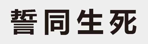 4 characters Idiom and proverb 24 658