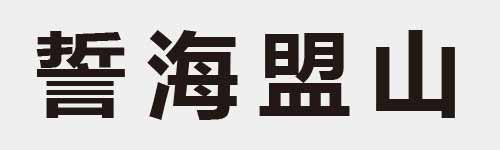 4 characters Idiom and proverb 24 663