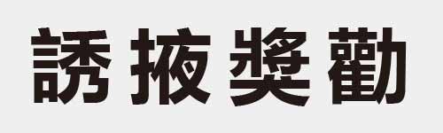 4 characters Idiom and proverb 24 666