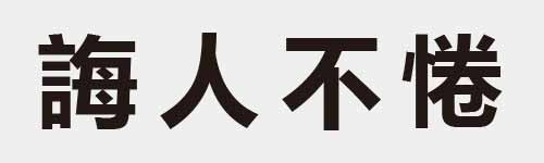 4 characters Idiom and proverb 24 698