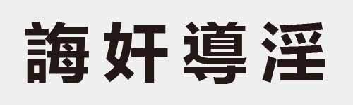 4 characters Idiom and proverb 24 699