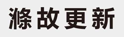 4 characters Idiom and proverb 24 71