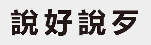 4 characters Idiom and proverb 24 713