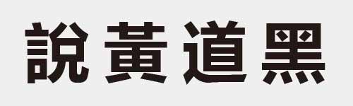 4 characters Idiom and proverb 24 728