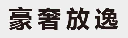 4 characters Idiom and proverb 24 739