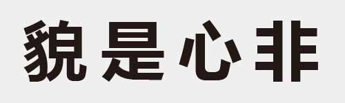 4 characters Idiom and proverb 24 753