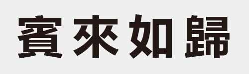 4 characters Idiom and proverb 24 759