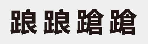 4 characters Idiom and proverb 24 780