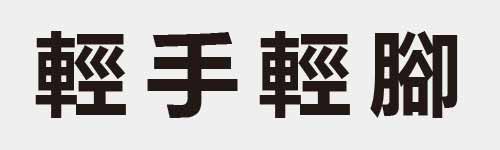 4 characters Idiom and proverb 24 790