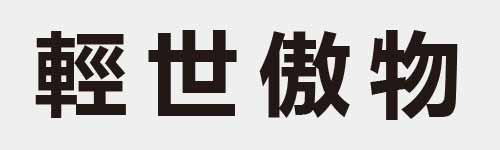 4 characters Idiom and proverb 24 792