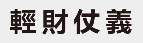 4 characters Idiom and proverb 24 818