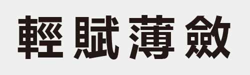 4 characters Idiom and proverb 24 844