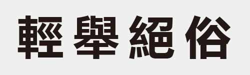 4 characters Idiom and proverb 24 846