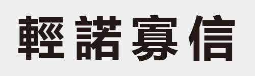 4 characters Idiom and proverb 24 848