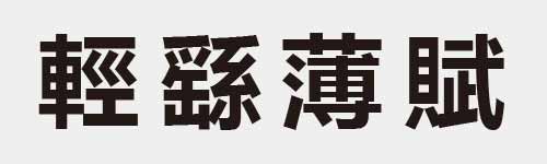 4 characters Idiom and proverb 24 849