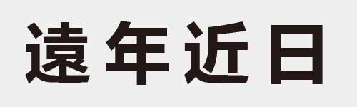 4 characters Idiom and proverb 24 873