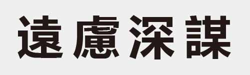 4 characters Idiom and proverb 24 883