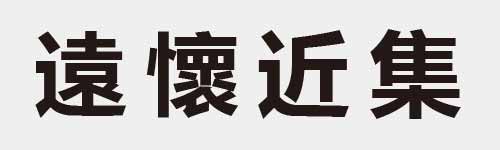 4 characters Idiom and proverb 24 886