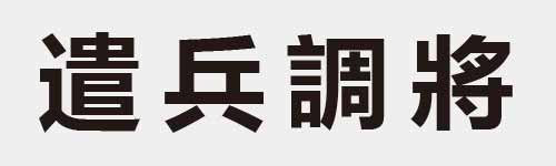 4 characters Idiom and proverb 24 888