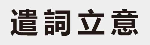 4 characters Idiom and proverb 24 892