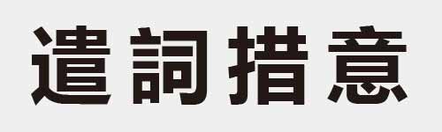 4 characters Idiom and proverb 24 893