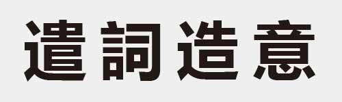 4 characters Idiom and proverb 24 894