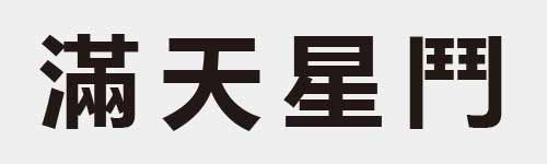 4 characters Idiom and proverb 24 91