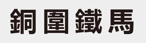 4 characters Idiom and proverb 24 919