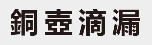 4 characters Idiom and proverb 24 920