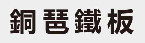 4 characters Idiom and proverb 24 921