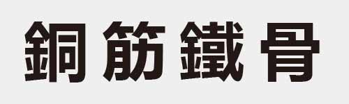 4 characters Idiom and proverb 24 923