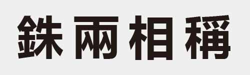 4 characters Idiom and proverb 24 935