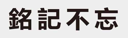 4 characters Idiom and proverb 24 949