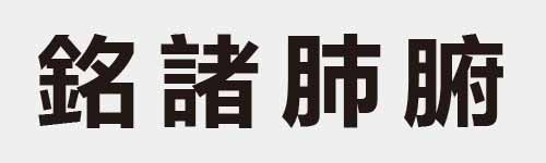 4 characters Idiom and proverb 24 953