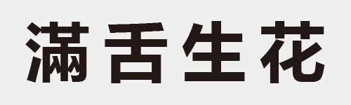 4 characters Idiom and proverb 24 97