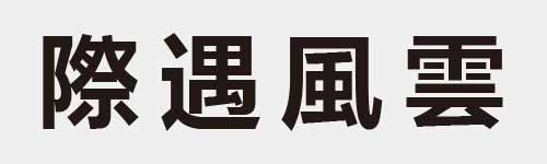 4 characters Idiom and proverb 24 971