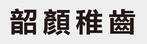 4 characters Idiom and proverb 24 976