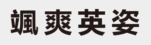 4 characters Idiom and proverb 24 978