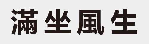 4 characters Idiom and proverb 24 98